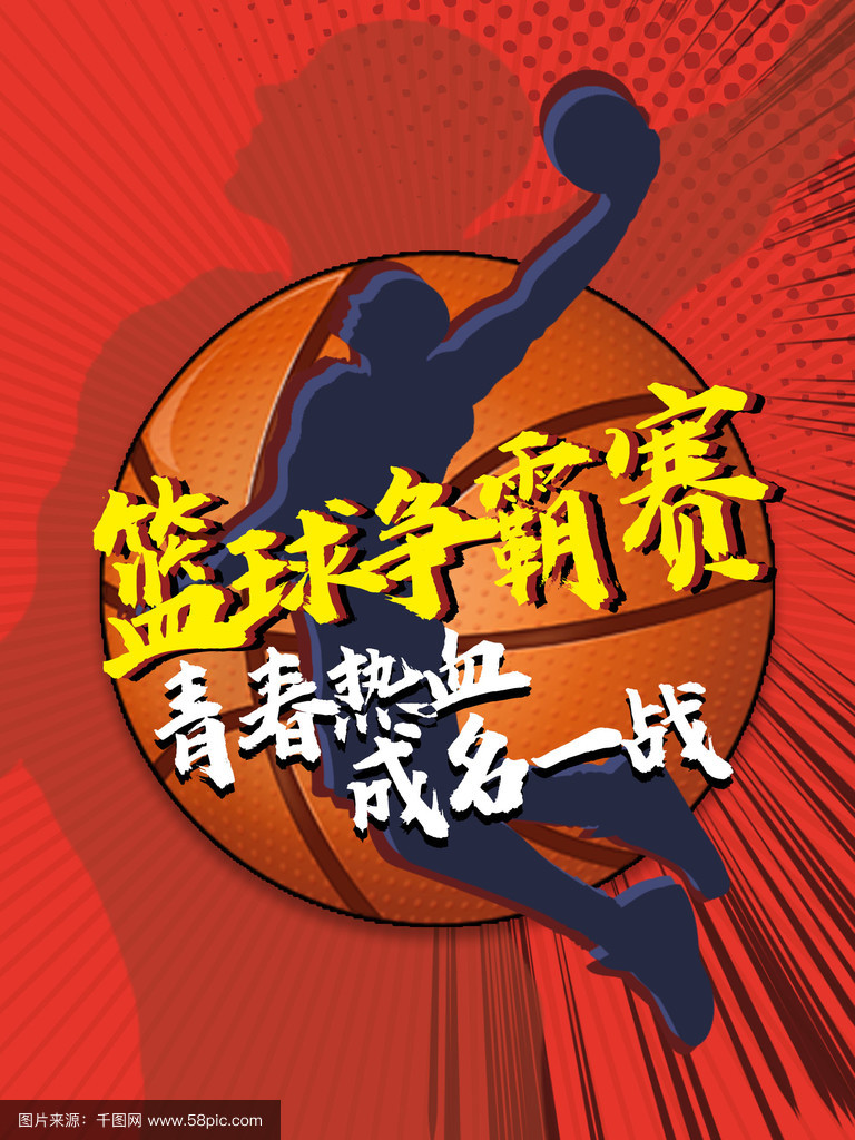 开云网站-特色文化融合：篮球与中国传统文化的完美结合的简单介绍
