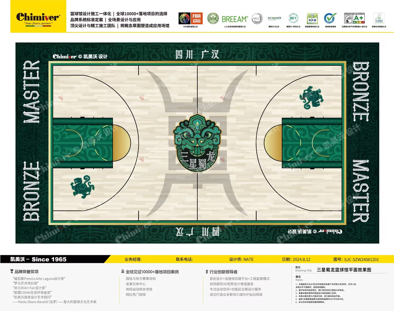 特色文化融合：篮球与中国传统文化的完美结合的简单介绍