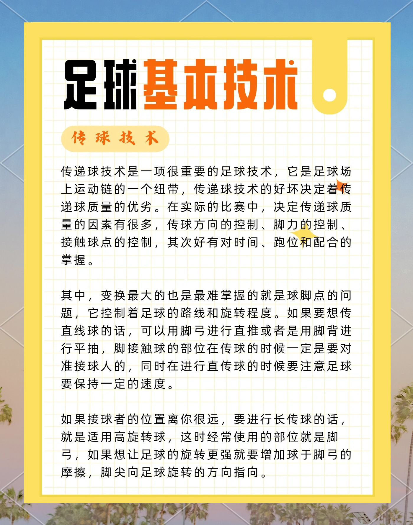 kaiyun体育综合-足球技术革新推动比赛水平持续上升