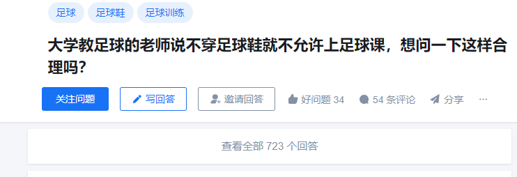 曾经的奇葩规定：足球史上最奇异的规则的简单介绍