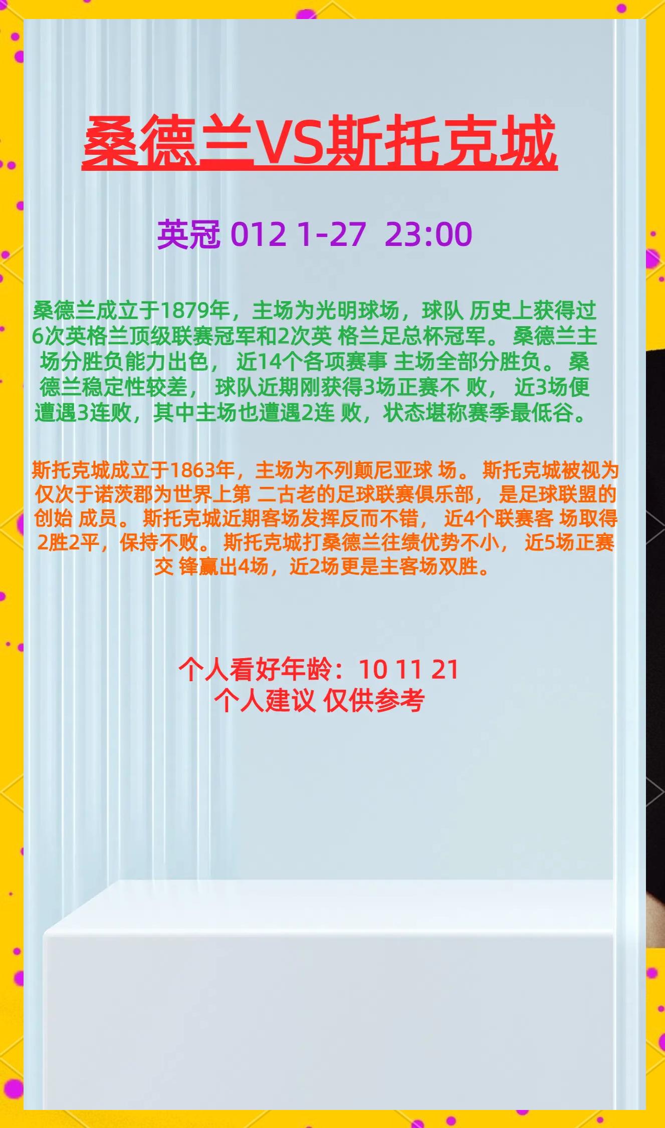 包含足球赛事数字内容创新制作，吸引年轻一代粉丝的词条