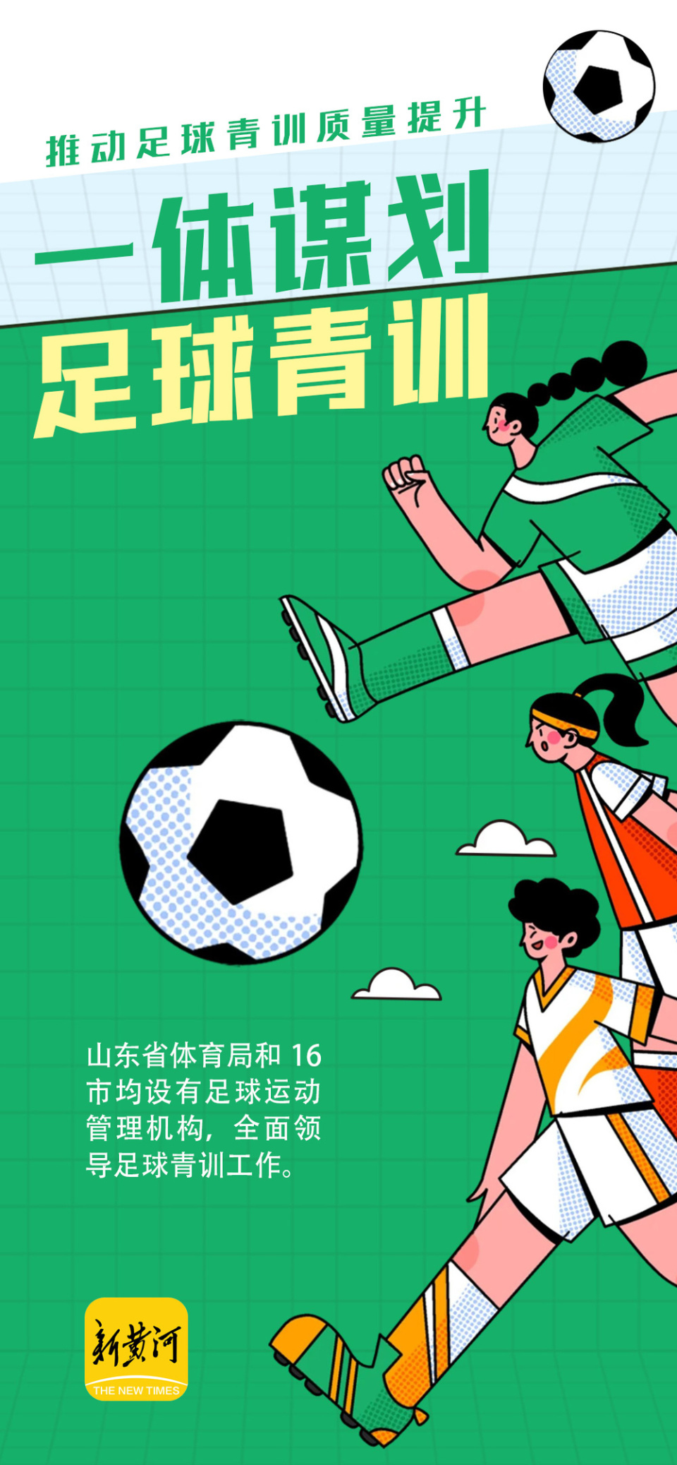 开云平台-德甲加强俱乐部青训合作，打造“足球未来军”