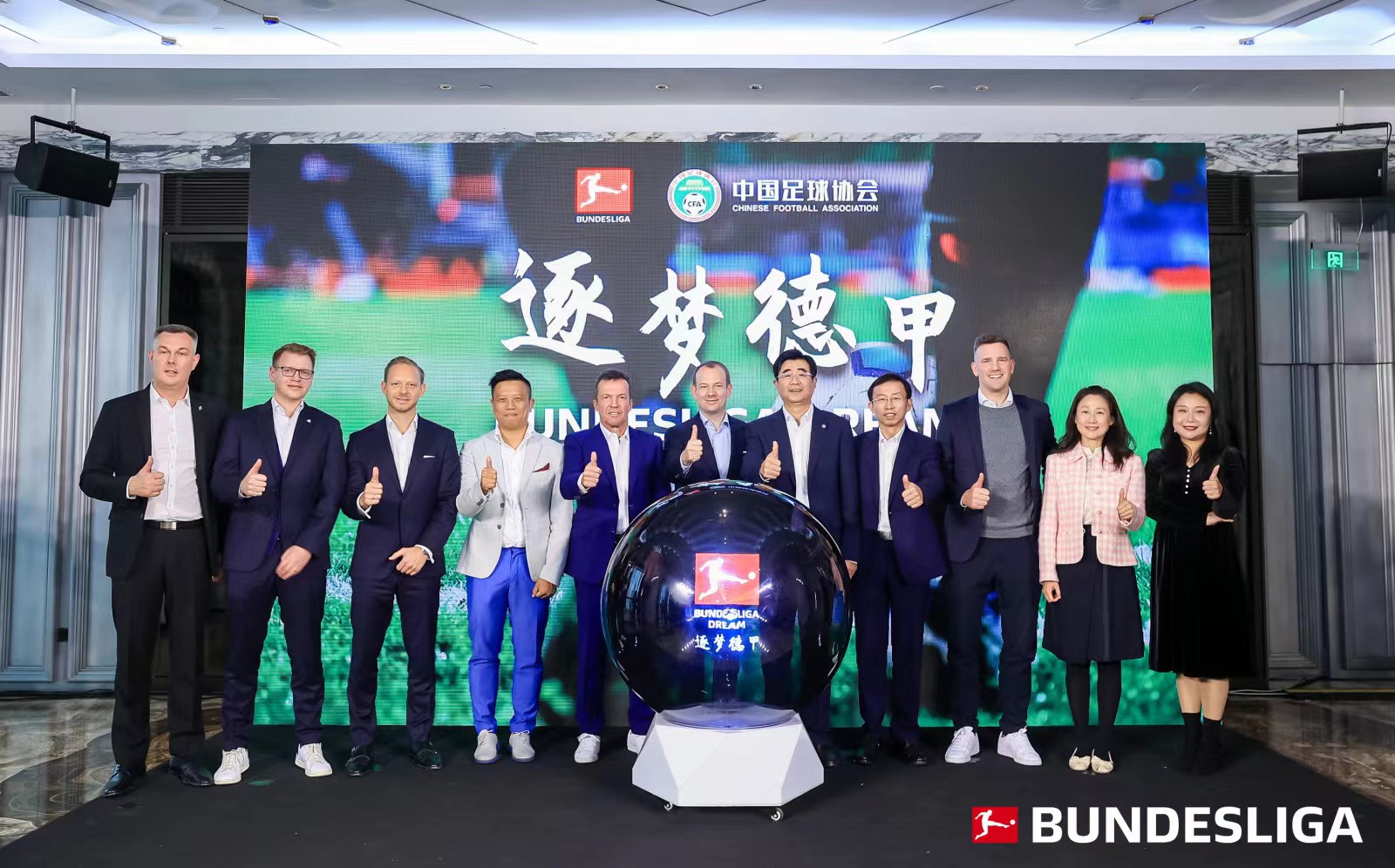 德甲加强俱乐部青训合作，打造“足球未来军”