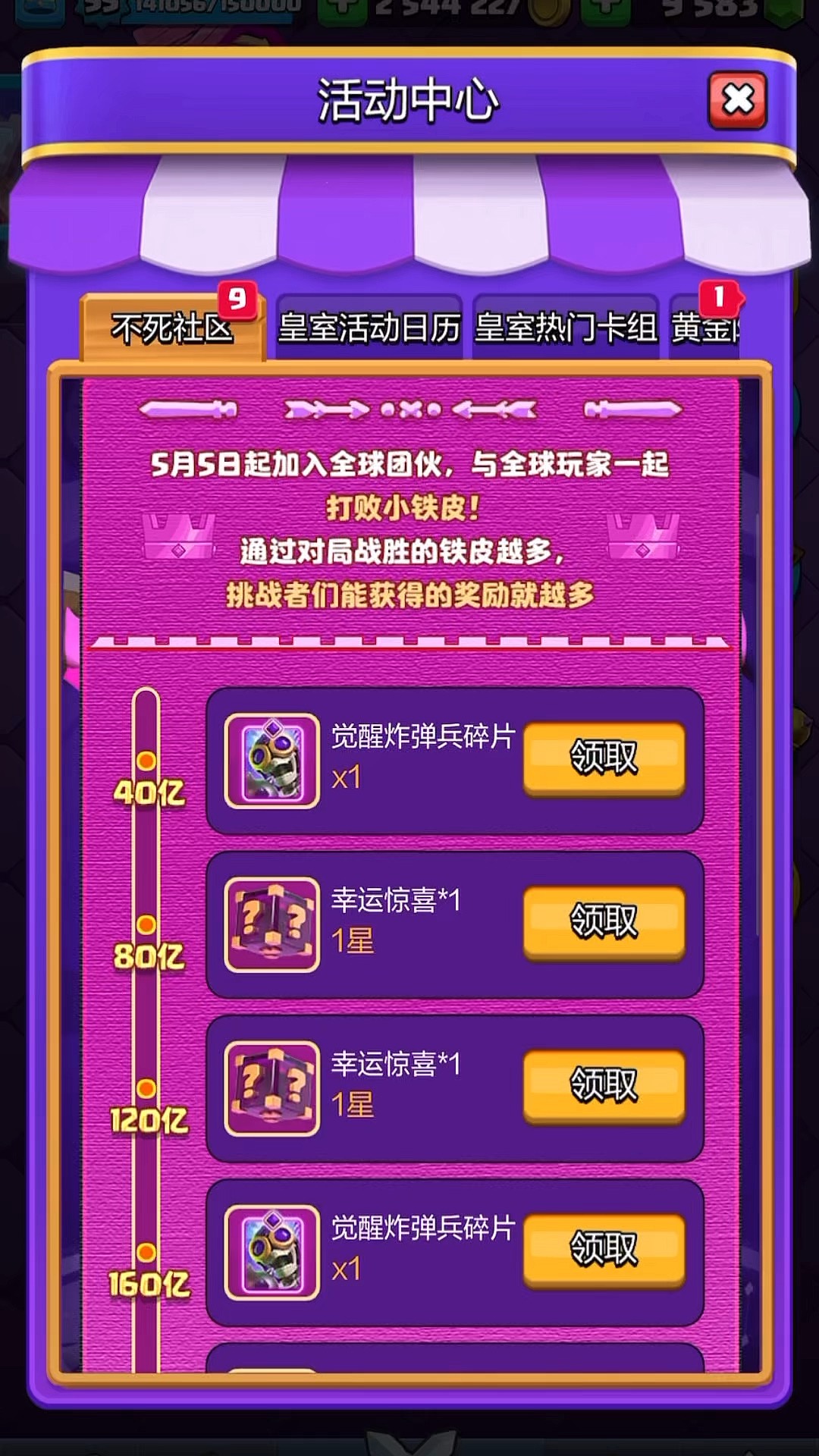 皇室战争全国锦标赛火热进行，策略卡牌竞逐最强王者的简单介绍