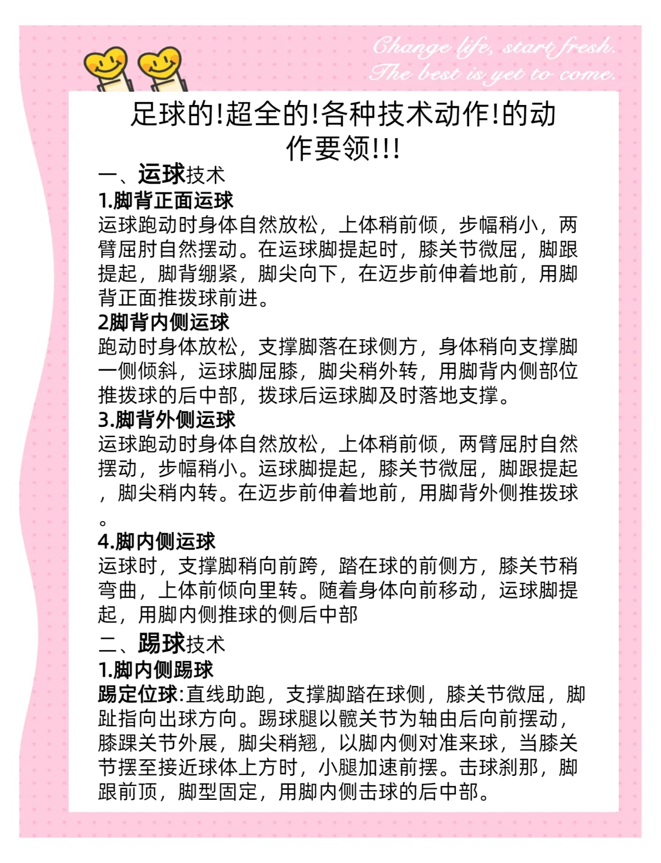 kaiyun.com-“青训合作项目在边远农村落地，普及足球基础运动”的简单介绍