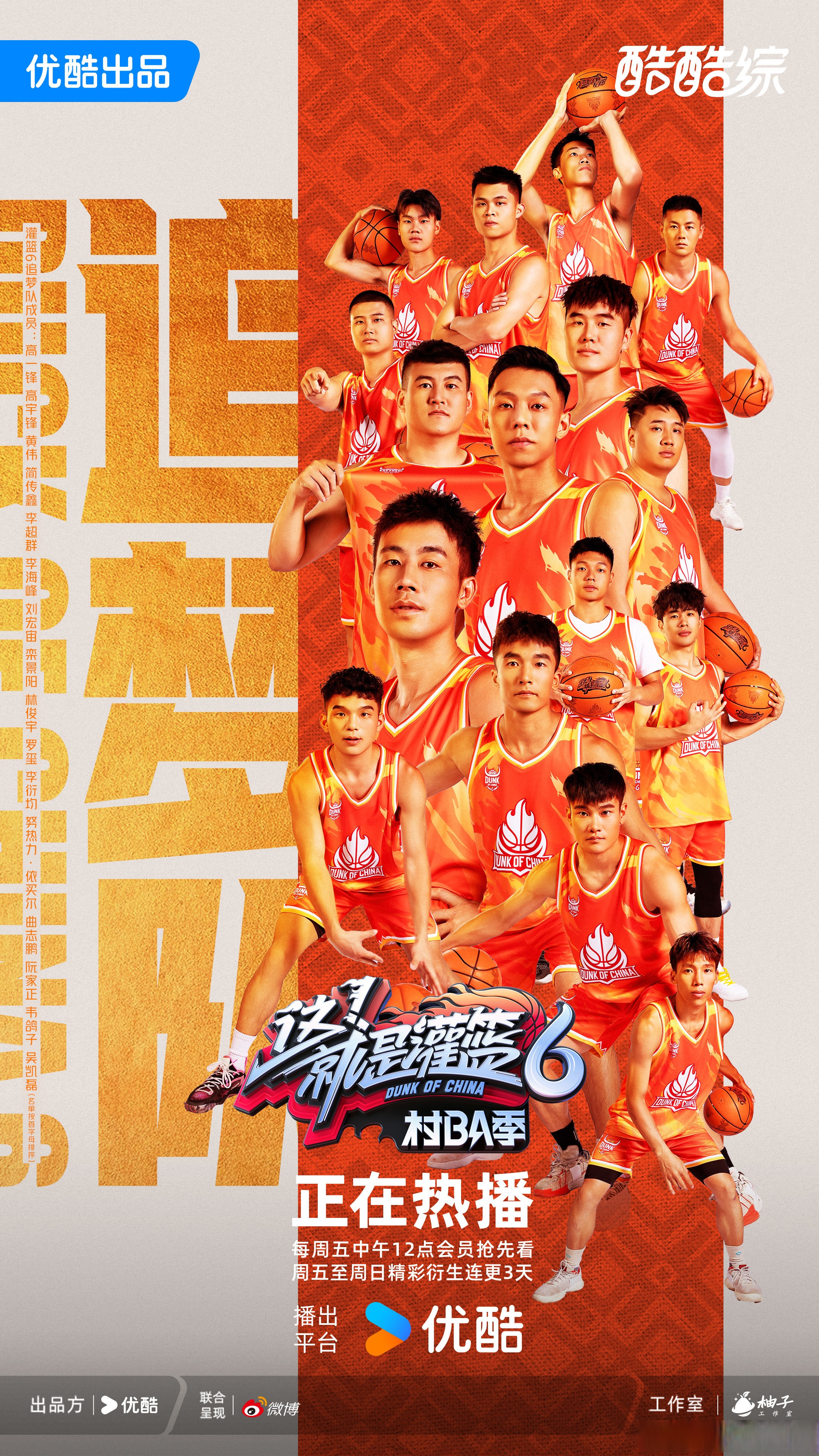 青训全面升级：打造未来篮球明星的“养成工厂”